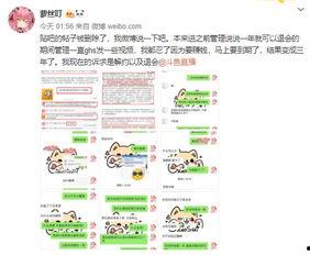 吃瓜爆料聊天记录微信,微信记录中的娱乐圈风云