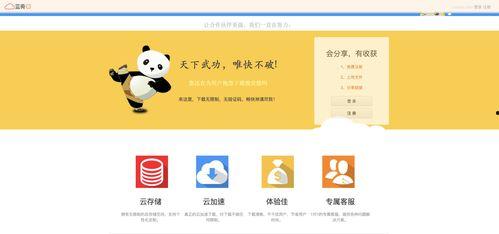 蓝奏云网盘吃瓜,揭秘吃瓜群众的秘密基地