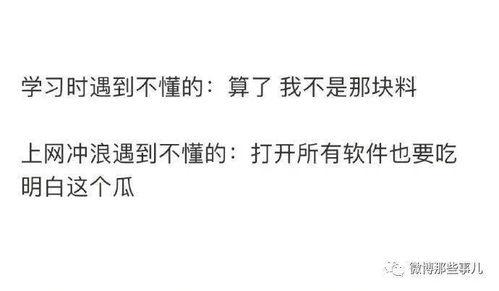 知乎网红吃瓜群微博,微博背后的真实故事